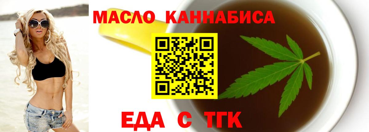 Печенье с ТГК конопля  Вход с VPN  Нижневартовск 