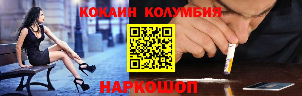 COCAIN Перу Нижневартовск