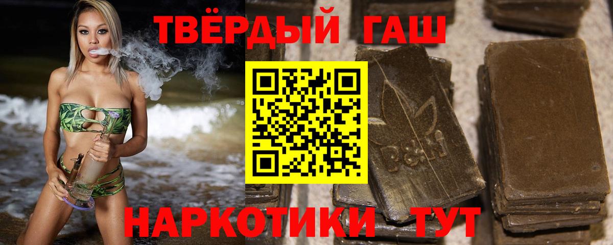 Нижневартовск  ГАШ  Вход с VPN  ГАШ hashish 