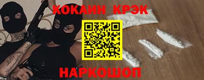 кокаин перу Северобайкальск
