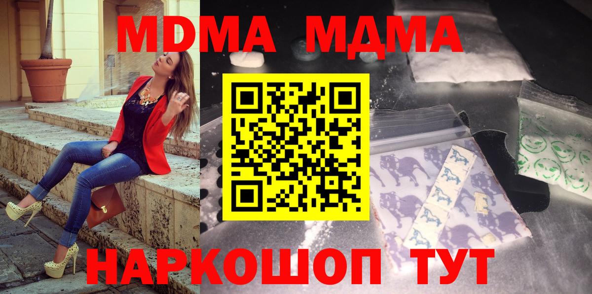 МДМА Molly Нижневартовск