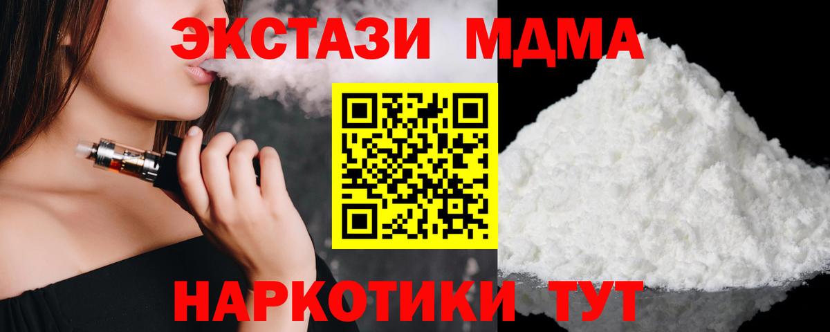 МДМА  МДМА кристаллы  Вход с VPN  Нижневартовск 