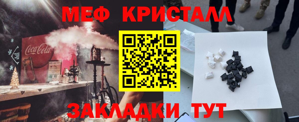 Мефедрон  Нижневартовск