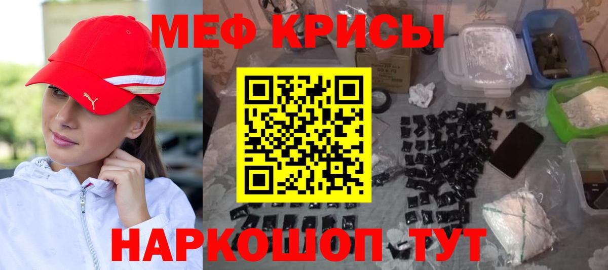 Нижневартовск  МЯУ-МЯУ мука  наркошоп  Меф 4 MMC  Вход с VPN 
