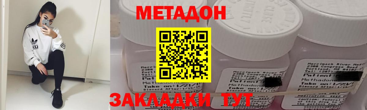 МЕТАДОН кристалл  Метадон VHQ  Нижневартовск  Вход с VPN 