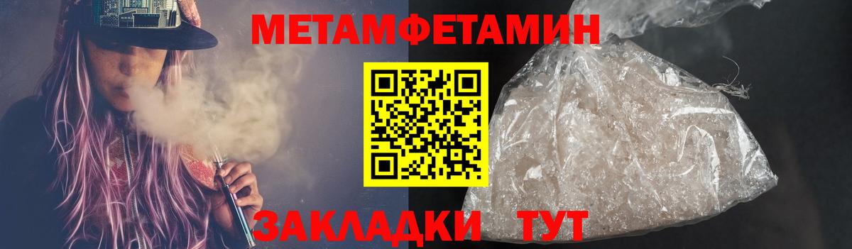Нижневартовск  Метамфетамин витя  Первитин  Вход с VPN  Метамфетамин витя 