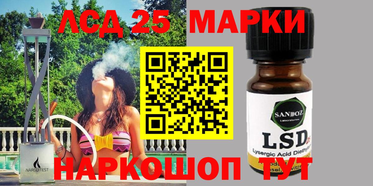 Наркотические марки 1,5мг Нижневартовск