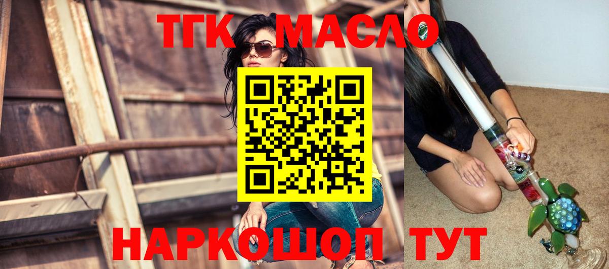 Дистиллят ТГК вейп с тгк Нижневартовск