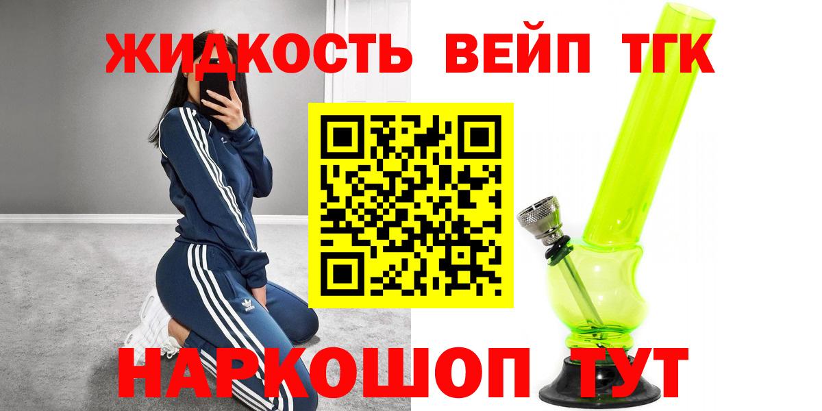 ТГК гашишное масло  Вход с VPN  ТГК вейп с тгк  продажа наркотиков  Нижневартовск 