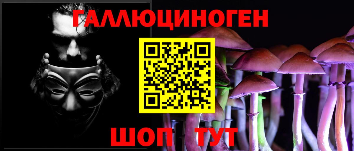 Галлюциногенные грибы Magic Shrooms  Вход с VPN  Нижневартовск 